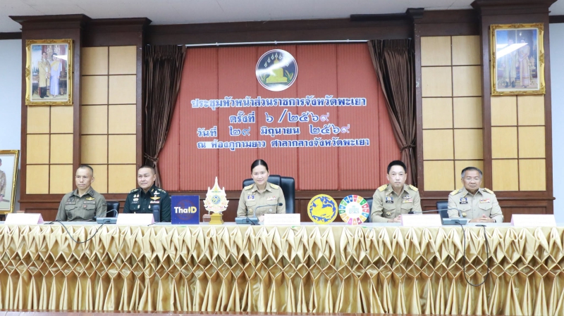 ประชุมคณะกรมการจังหวัด