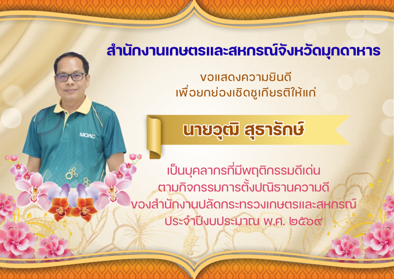 กิจกรรมการตั้งปณิธานความดี