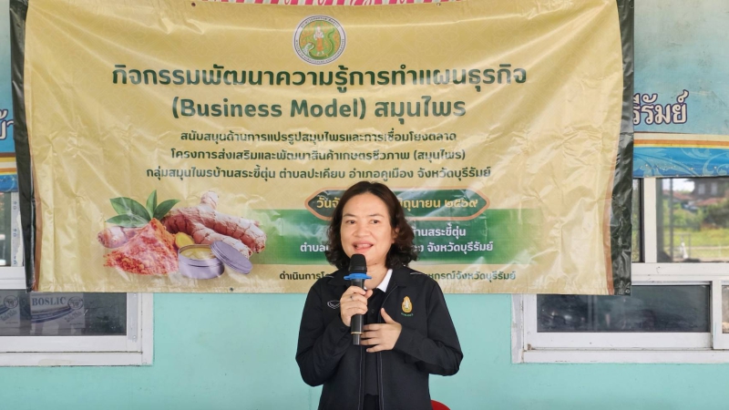 กษ.เป็นประธานเปิดกิจกรรมพัฒนาความรู้การทำแผนธุรกิจ