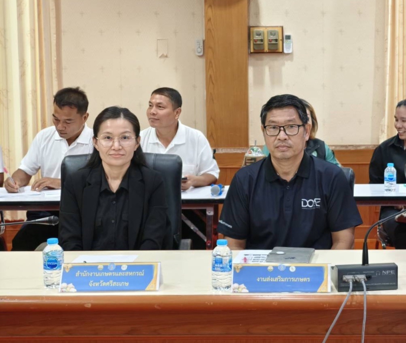 สำนักงานเกษตรและสหกรณ์จังหวัดศรีสะเกษ