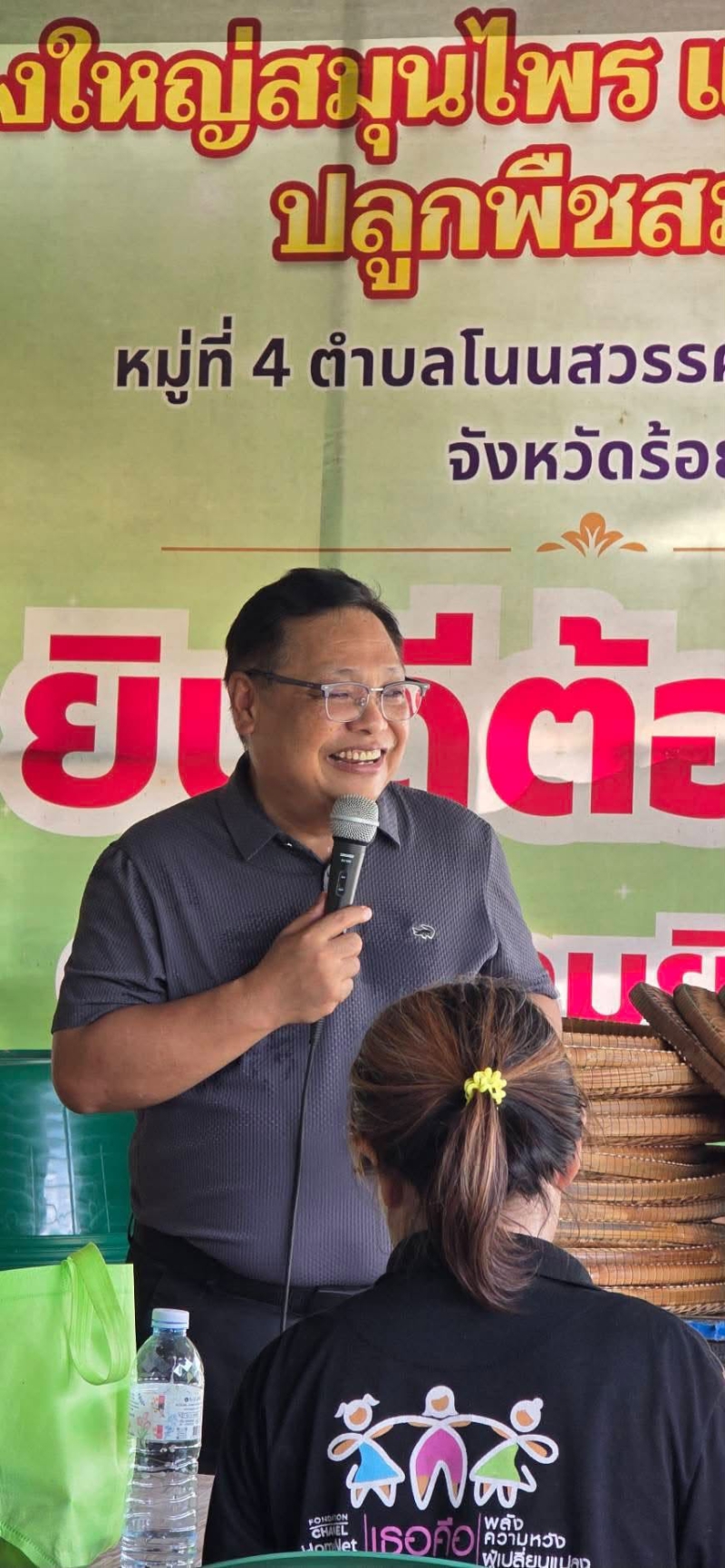 กษ.ร้อยเอ็ดร่วมกิจกรรมพัฒนาความรู้การทำแผนธุรกิจ