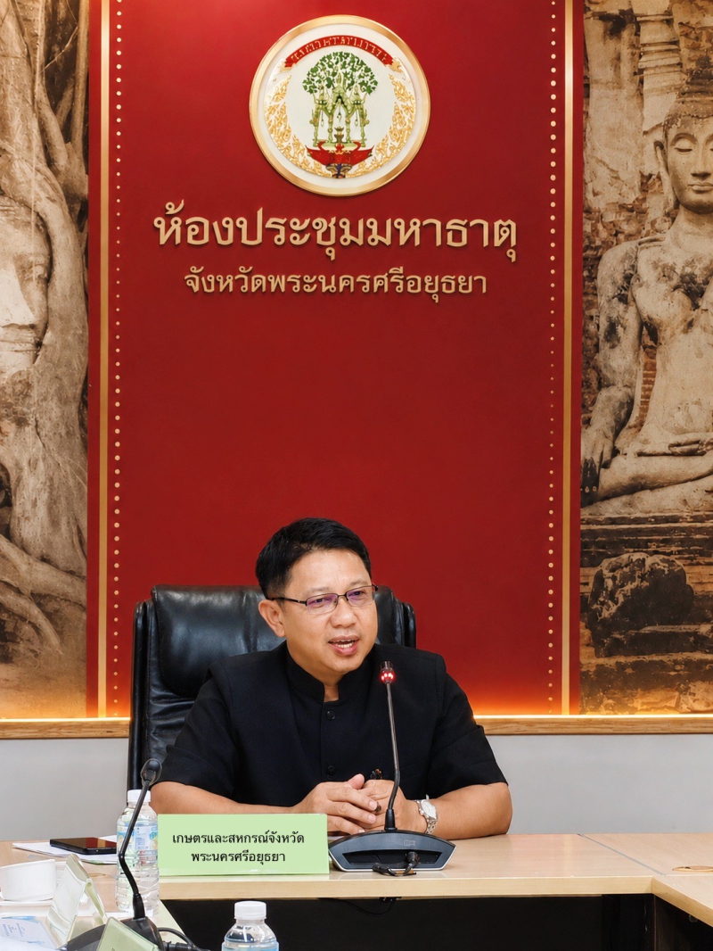 กษ.พระนครศรีอยุธยา