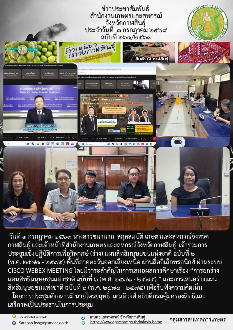 เข้าร่วมการประชุมเชิงปฏิบัติการเพื่อวิพากษ์