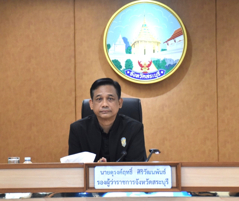 ร่วมโครงการพัฒนาศักยภาพบุคลากรจังหวัดสระบุรี