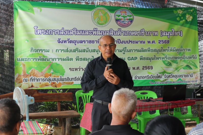 เกษตรและสหกรณ์จังหวัดอุบลราชธานี
