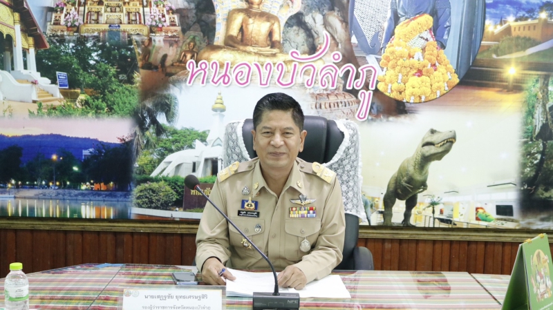 ประชุมคณะกรรมการบริหารงานอาสาสมัครเกษตรจังหวัดหนองบัวลำภู