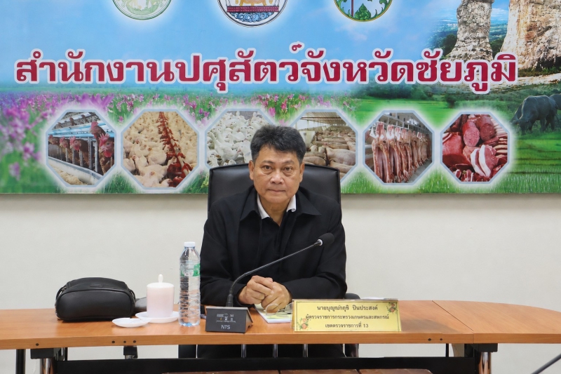 ผู้ตรวจราชการกระทรวงเกษตรและสหกรณ์