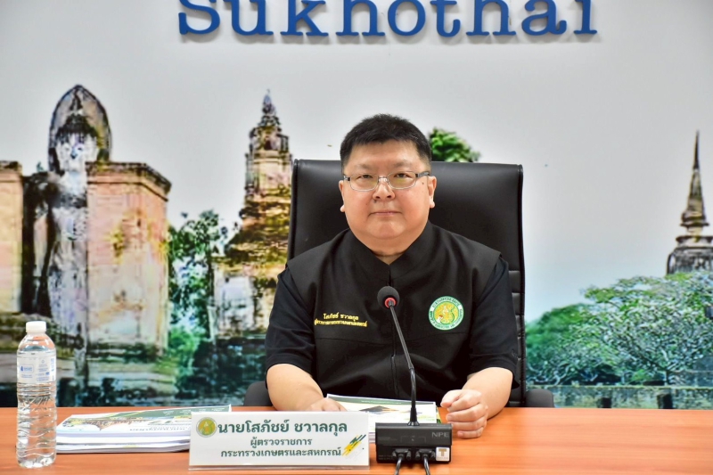 “ผู้ตรวจราชการกระทรวงเกษตรและสหกรณ์