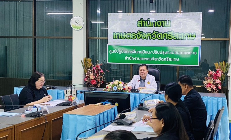 เกษตรและสหกรณ์จังหวัดศรีสะเกษ