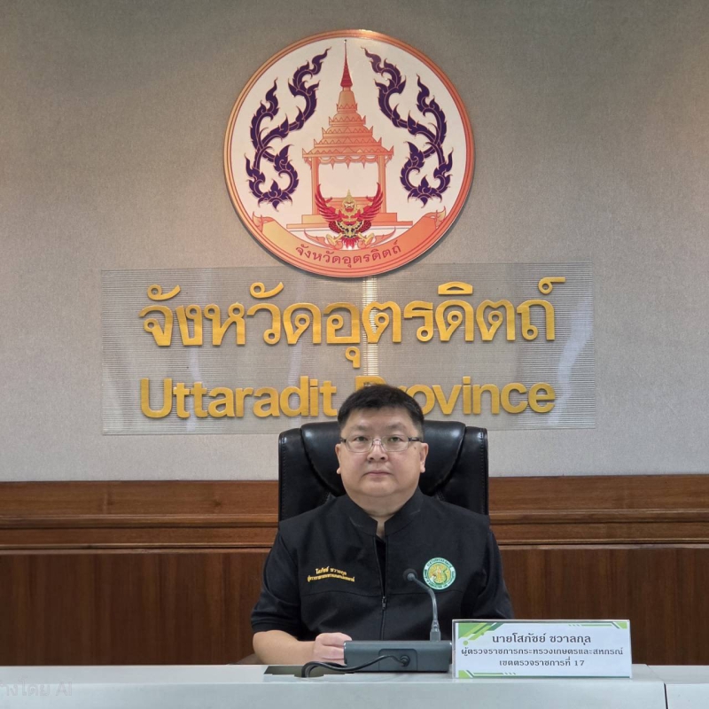 ผู้ตรวจราชการกระทรวงเกษตรและสหกรณ์
