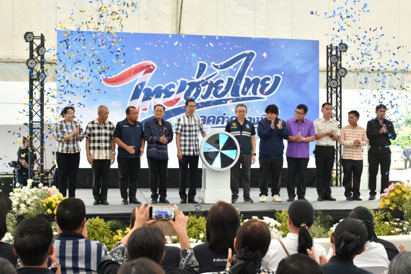 กษ.อำนาจเจริญร่วมพิธีเปิดงานมหกรรมธงฟ้าขับเคลื่อนเศรษฐกิจภูมิภาค