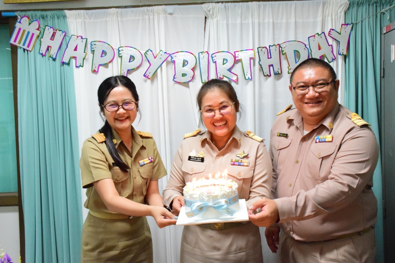 ร่วมอวยพรวันเกิดบุคลากร