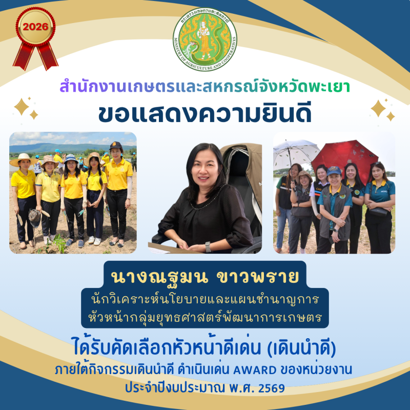กิจกรรมเดินนำดีดำเนินเด่นAwardของหน่วยงาน