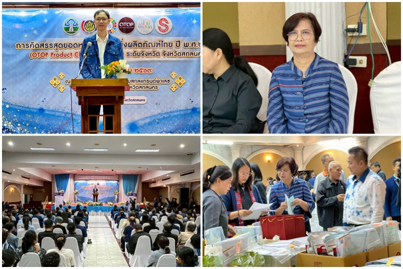 การคัดสรรสุดยอดหนึ่งตำบล