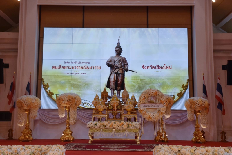 งานรัฐพิธีวันที่ระลึกคล้ายวันสวรรคต