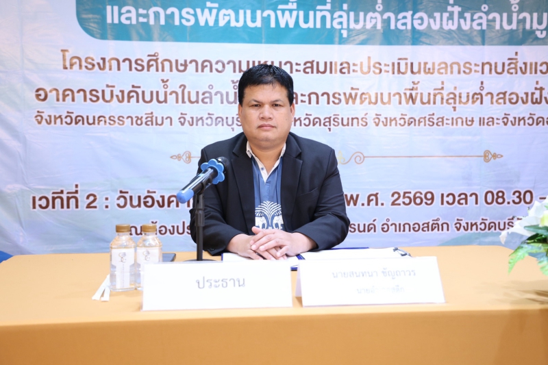 กษ.ร่วมประชุมปฐมนิเทศโครงการในขั้นแผนหลักฯโครงการศึกษาความเหมาะสมและประเมินผลกระทบสิ่งแวดล้อมอาคารบังคับน้ำในลำน้ำมูลและการพัฒนาพื้นที่ลุ่มต่ำ