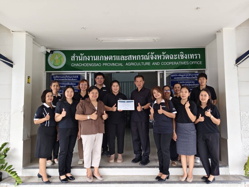 พิธีมอบประกาศนียบัตรเพื่อยกย่องบุคลากรที่ได้รับการคัดเลือก