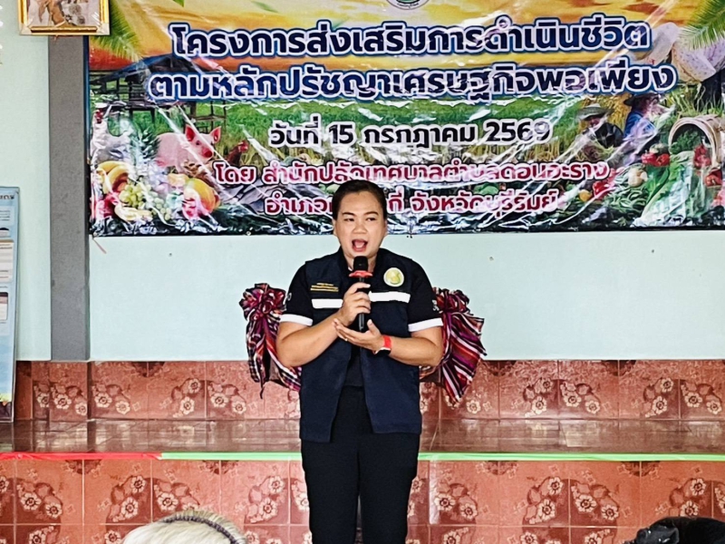 กษ.ลงพื้นที่ติดตามผลการผลิตปุ๋ยอินทรีย์ในพื้นที่