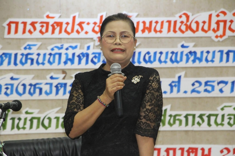 กษ.ร้อยเอ็ดจัดประชุมสัมมนาเชิงปฏิบัติการรับฟังความคิดเห็นที่มีต่อร่างแผนพัฒนาการเกษตร