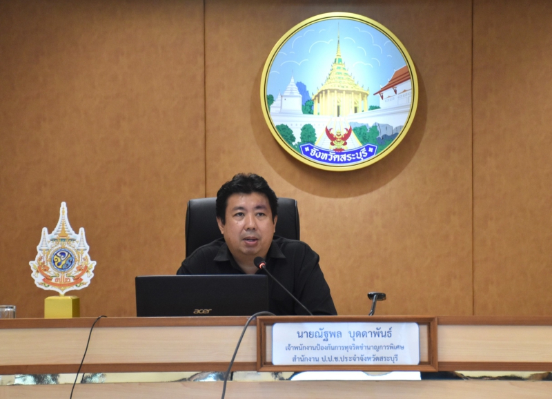 ร่วมประชุมซักซ้อมความเข้าใจในการดำเนินการเก็บแบบสำรวจข้อมูลผู้มีส่วนได้ส่วนเสียภายใน