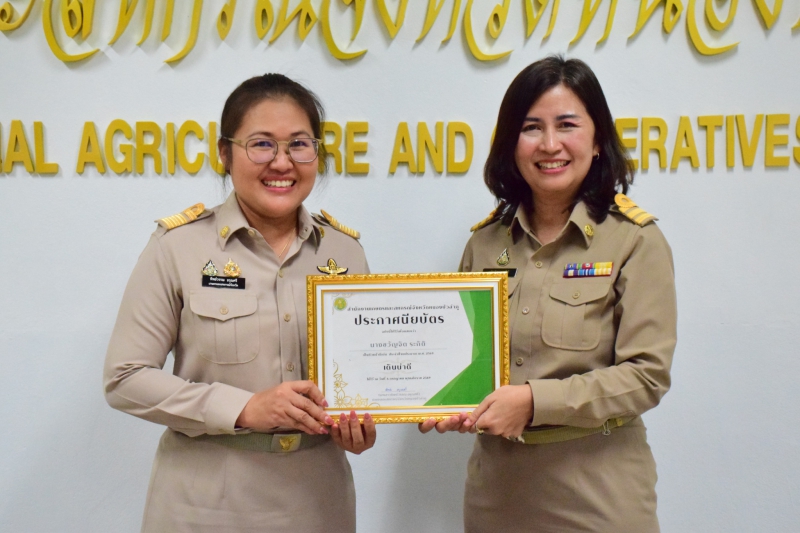 ขอแสดงความยินดีและร่วมเชิดชูเกียรติ