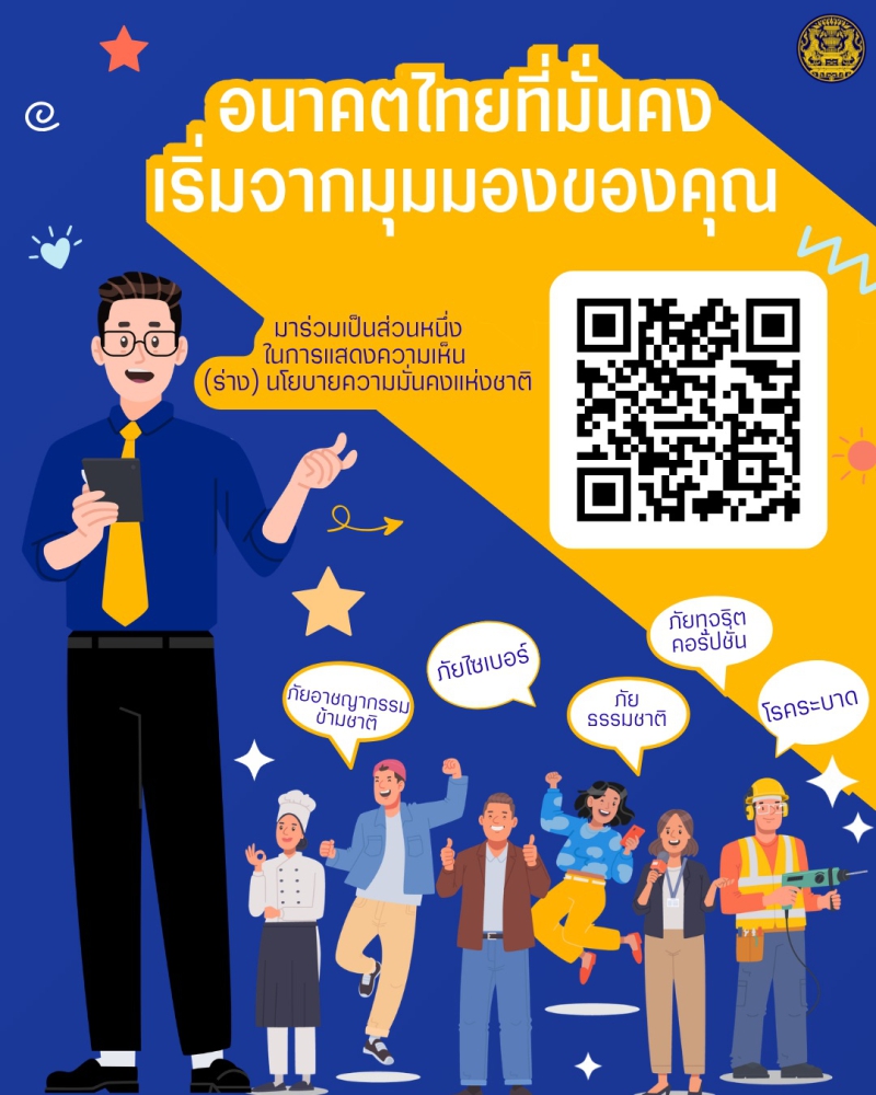 ร่วมแสดงความเห็นต่อ
