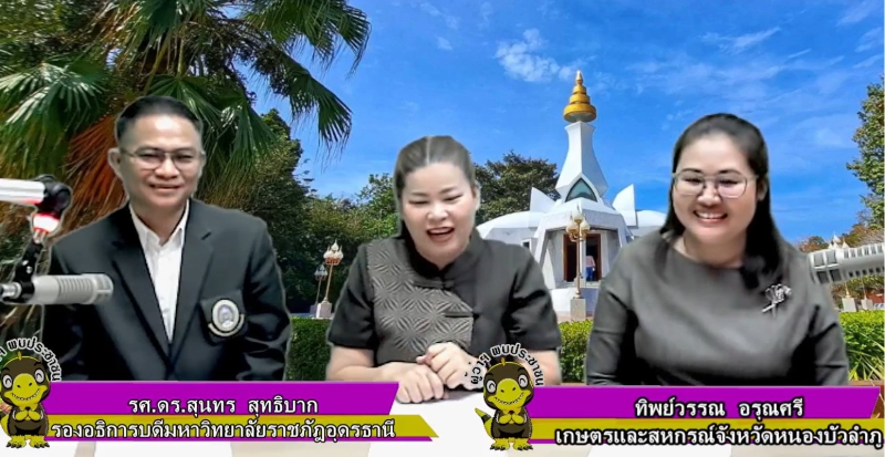 รายการผู้ว่าพบประชาชนประจำวันศุกร์ที่