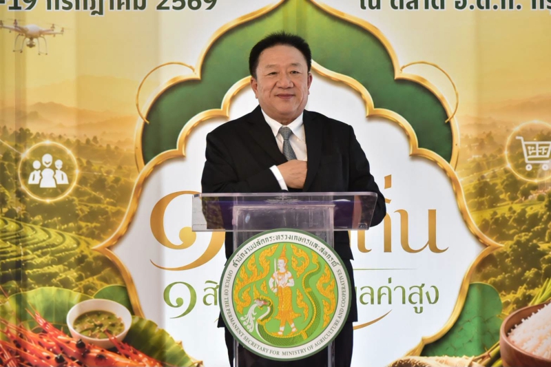 กิจกรรมเชื่อมโยงตลาดสินค้าเกษตรและบริการมูลค่าสูง”