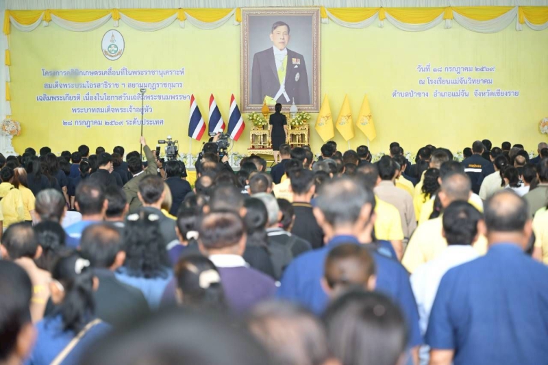 ปลัดเกษตรฯ ร่วมพิธีเปิดโครงการคลินิกเกษตรเคลื่อนที่ในพระราชานุเคราะห์ สมเด็จพระบรมโอรสาธิราช ฯ สยามมกุฎราชกุมาร เฉลิมพระเกียรติ เนื่องในโอกาสวันเฉลิมพระชนมพรรษาพระบาทสมเด็จพระเจ้าอยู่หัว 28 กรกฎาคม 2569 ระดับประเทศ