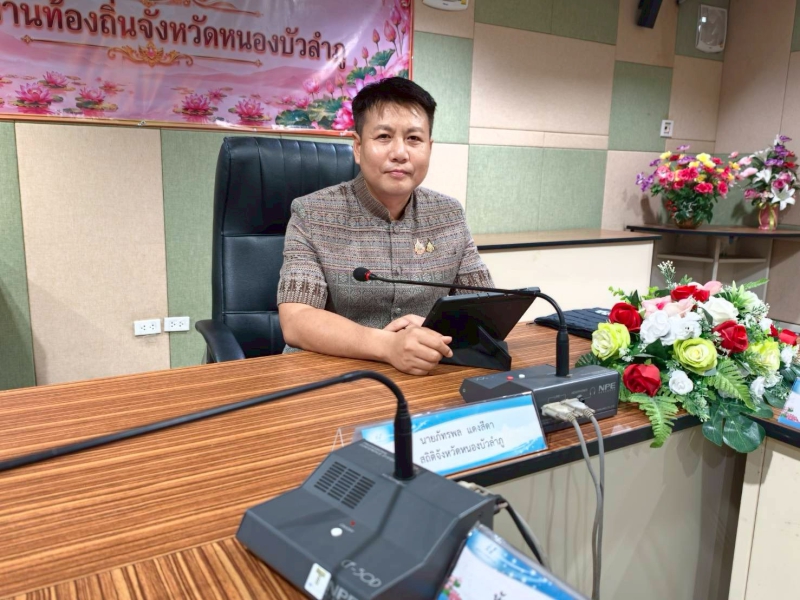 ประชุมเชิงปฏิบัติการจัดทำบัญชีข้อมูลจังหวัดหนองบัวลำภู