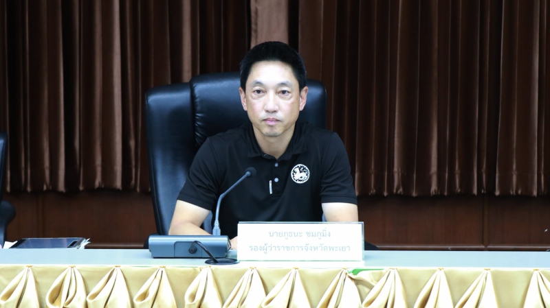 ประชุมคณะกรรมการบริหารงานจังหวัดแบบบูรณาการ