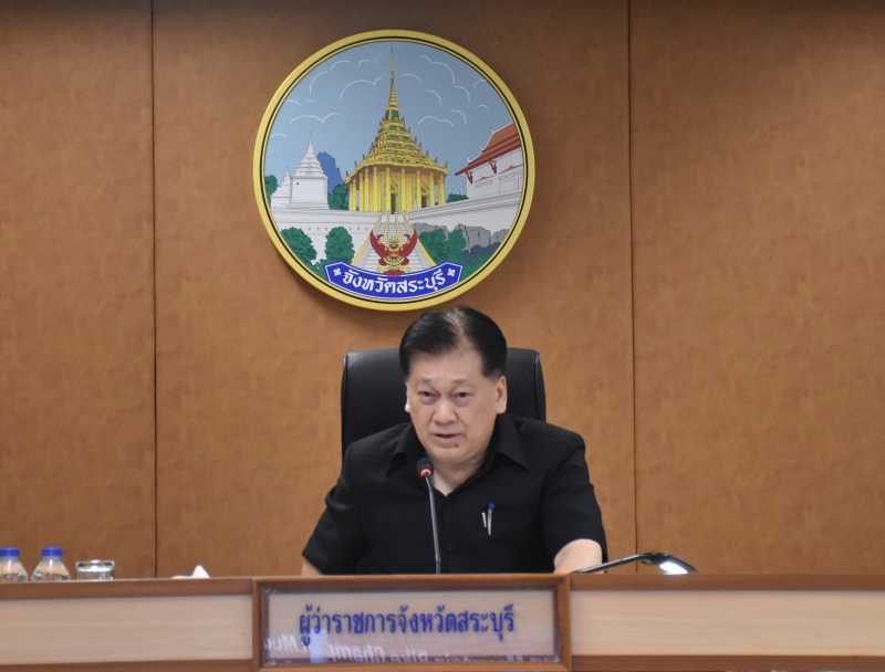 ร่วมประชุมคณะกรมการจังหวัด