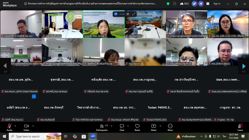 กิจกรรมการสร้างการรับรู้ข้อมูลข่าวสารด้านกฎหมายที่เกี่ยวข้องกับงานด้านการเกษตรและสหกรณ์
