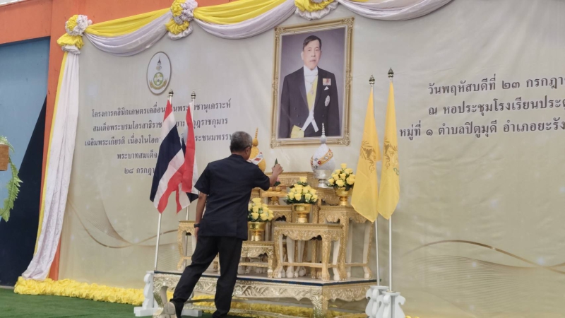 ร่วมออกให้บริการประชาชน