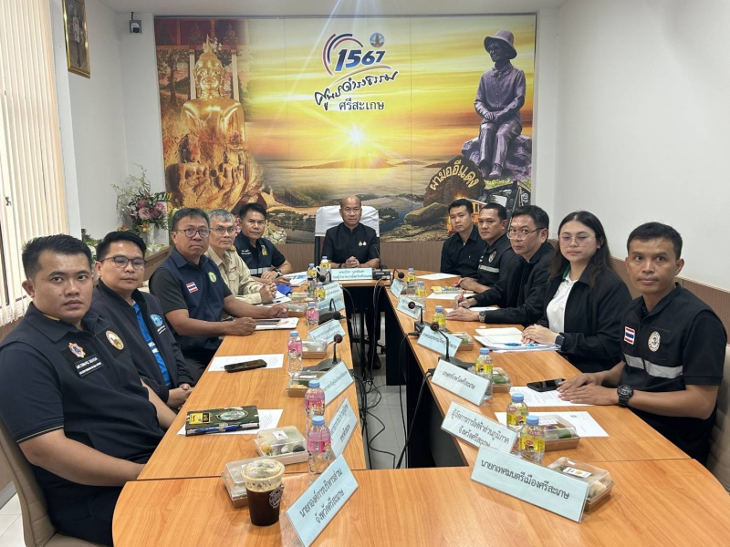 สำนักงานเกษตรและสหกรณ์จังหวัดศรีสะเกษ