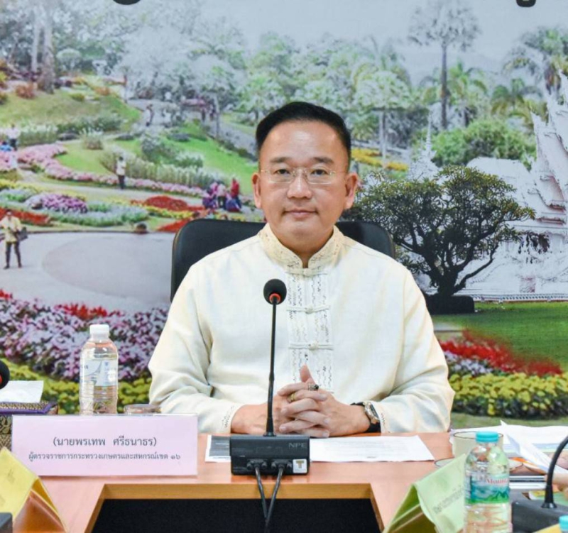 ดร.พรเทพศรีธนาธรผู้ตรวจราชการกระทรวงเกษตรและสหกรณ์