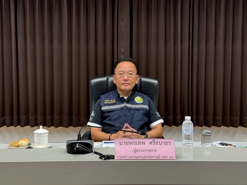 ดร.พรเทพศรีธนาธรผู้ตรวจราชการกระทรวงเกษตรและสหกรณ์