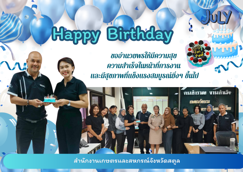 สำนักงานเกษตรและสหกรณ์จังหวัดสตูล