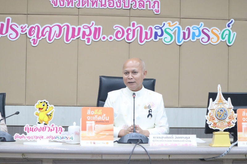 ประชุมคณะกรรมการบริหารงานจังหวัดแบบบูรณาการ
