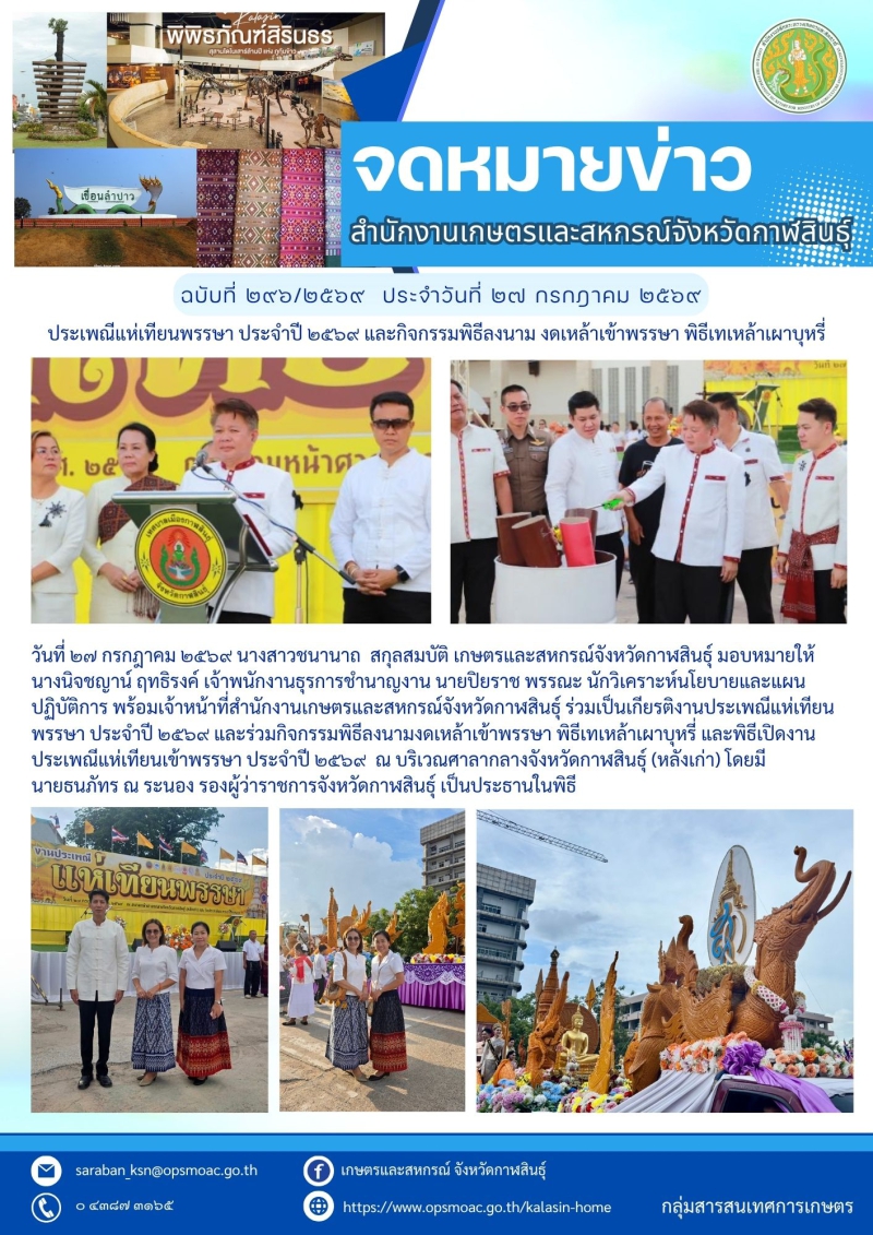 ประเพณีแห่เทียนพรรษา