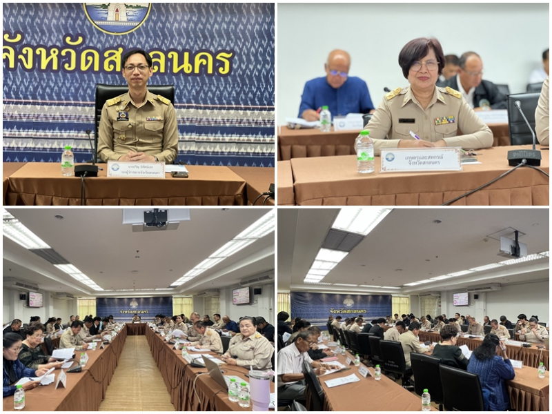 การประชุมคณะกรรมการบริหารงานจังหวัดแบบบูรณาการ