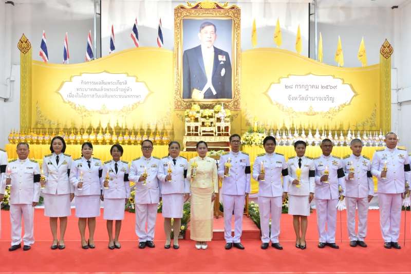 กษ.อำนาจเจริญร่วมพิธีถวายเครื่องราชสักการะและวางพานพุ่ม