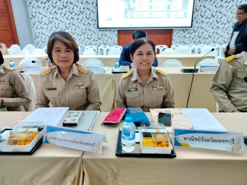ประชุมคณะกรรมการบริหารงานจังหวัดแบบบูรณาการจังหวัดเพชรบุรี