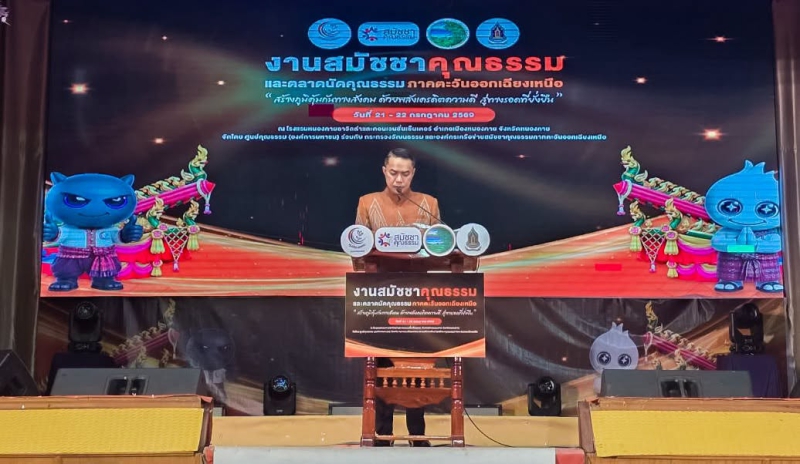 เข้าร่วมงานสมัชชาคุณธรรมและตลาดนัดคุณธรรม