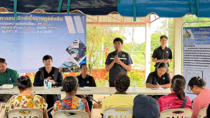 ร่วมรับฟังความคิดเห็นและข้อเสนอแนะและความต้องการของผู้เช่าที่ราชพัสดุ