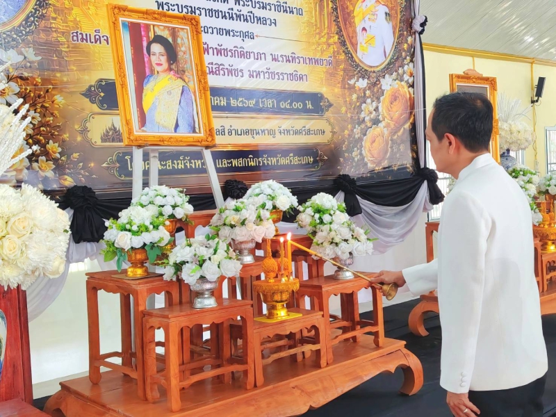 เกษตรและสหกรณ์จังหวัดศรีสะเกษ