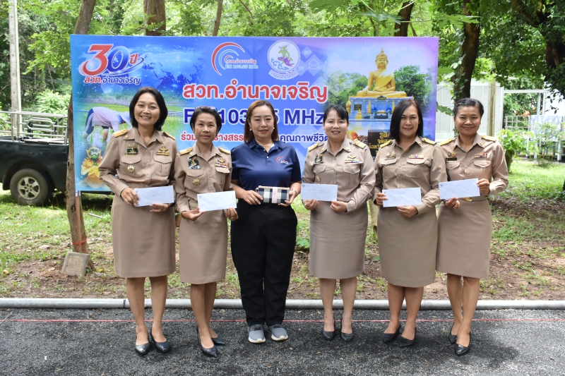 กษ.อำนาจเจริญร่วมกิจกรรมเนื่องในโอกาส