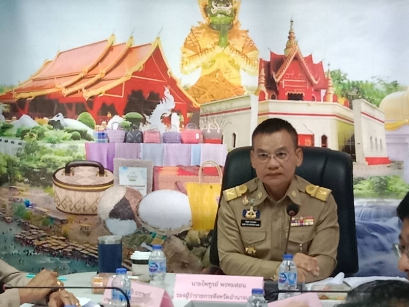 สนง.กษ.อำนาจเจริญร่วมประชุมคณะกรรมการส่งเสริมและพัฒนาข้าวคุณภาพสูงเพื่อเพิ่มรายได้เกษตรกร
