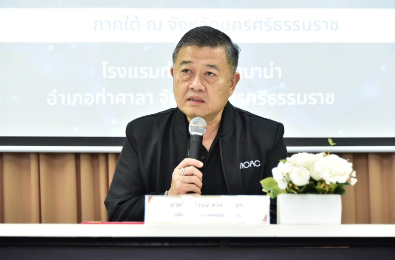 กษ.ปน.ร่วมสัมมนา“แนวทางการขับเคลื่อนนโยบายกระทรวงเกษตรและสหกรณ์สู่การปฏิบัติในระดับพื้นที่ภาคใต้