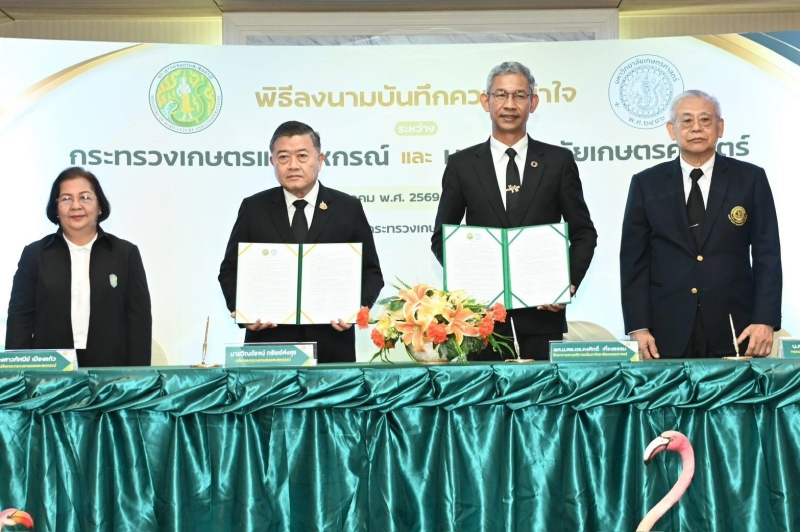 ก.เกษตรฯ จับมือ มก. ลงนาม MOU พัฒนากำลังคนเกษตร เปิดโอกาสเกษตรกร ทายาทเกษตรกร สะสมหน่วยกิต    ต่อยอดสู่ปริญญา